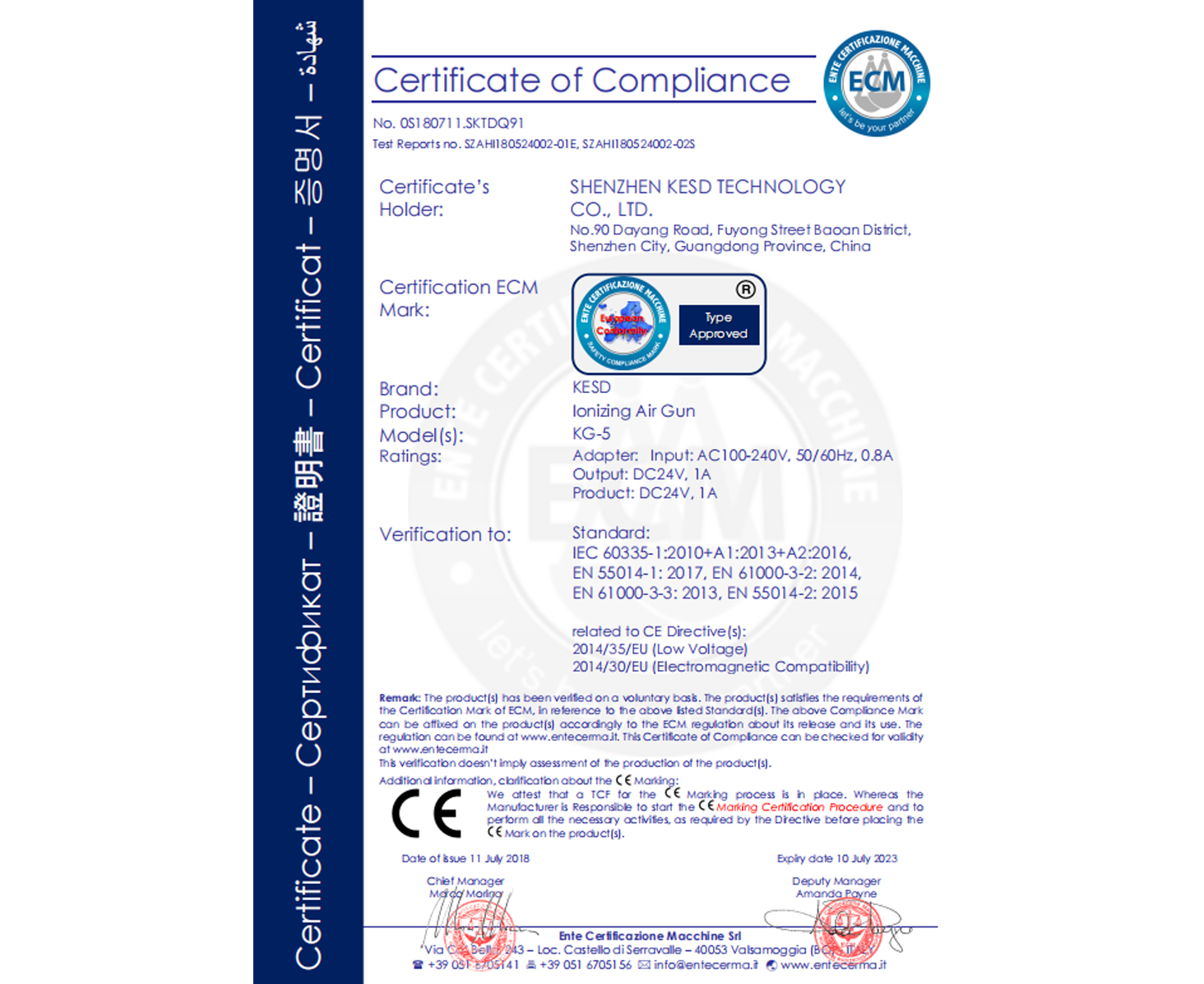 KESD离子风枪系列CE认证证书