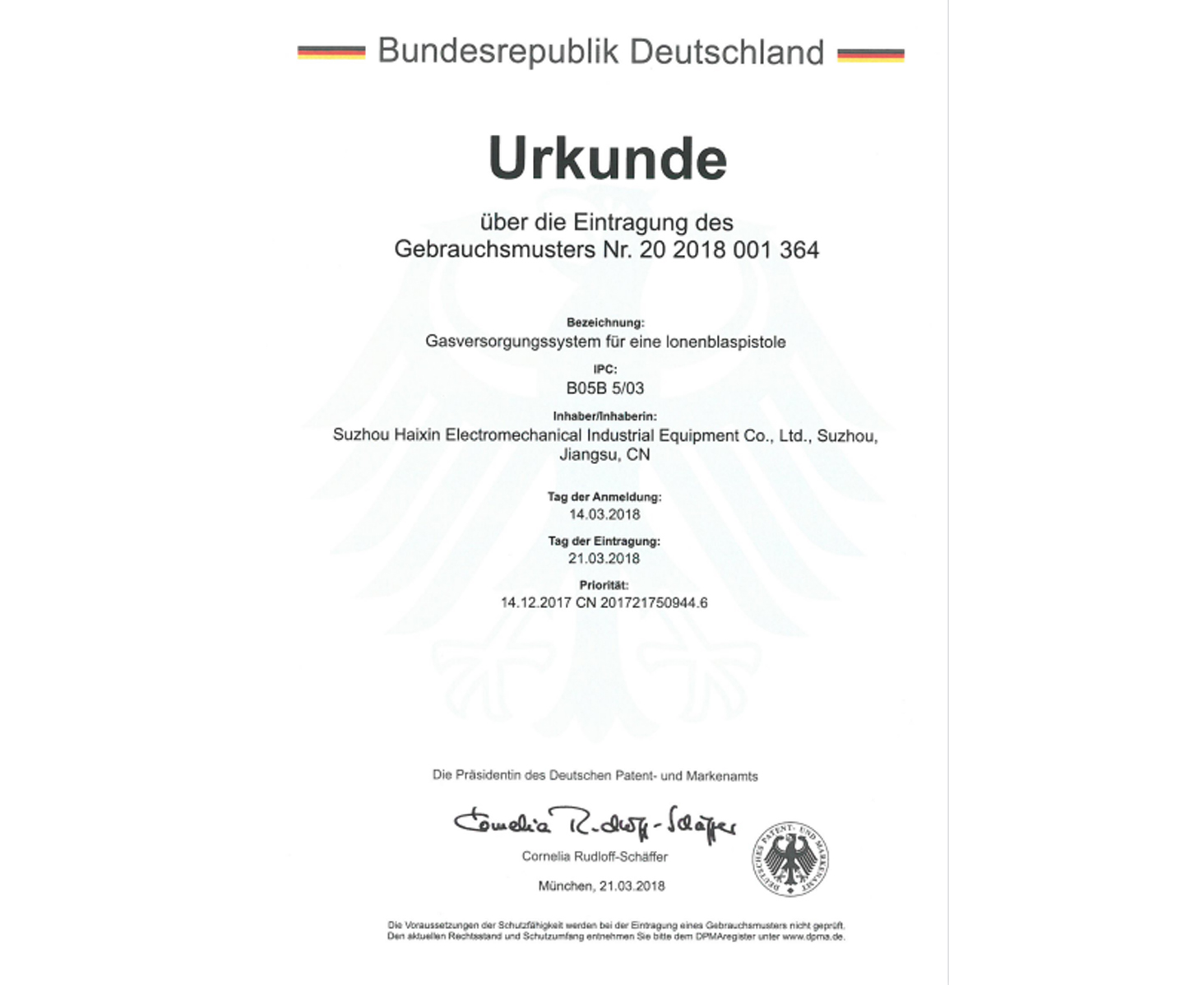 德国实用新型证书-离子风枪供气系统